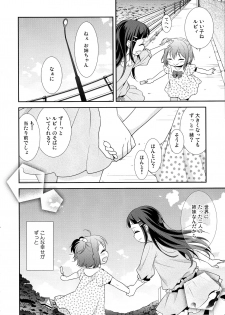 (Bokura no Love Live! 13) [Sweet Pea (Ooshima Tomo)] Kurosawa Shimai no Katei no Jijou (Love Live! Sunshine!!) - page 6