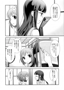 (Bokura no Love Live! 13) [Sweet Pea (Ooshima Tomo)] Kurosawa Shimai no Katei no Jijou (Love Live! Sunshine!!) - page 10