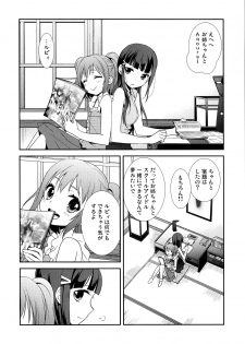 (Bokura no Love Live! 13) [Sweet Pea (Ooshima Tomo)] Kurosawa Shimai no Katei no Jijou (Love Live! Sunshine!!) - page 8