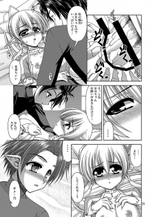 [R-blue (Kiryuu Makoto)] Online Lovers (Sword Art Online) [Digital] - page 26