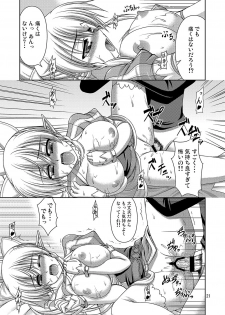 [R-blue (Kiryuu Makoto)] Online Lovers (Sword Art Online) [Digital] - page 22