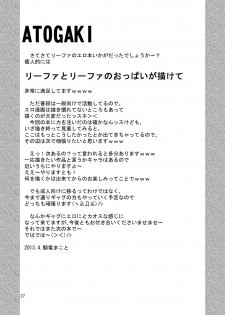 [R-blue (Kiryuu Makoto)] Online Lovers (Sword Art Online) [Digital] - page 28