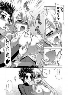 [R-blue (Kiryuu Makoto)] Online Lovers (Sword Art Online) [Digital] - page 12