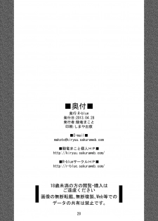 [R-blue (Kiryuu Makoto)] Online Lovers (Sword Art Online) [Digital] - page 29