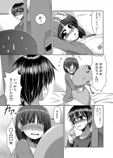[R-blue (Kiryuu Makoto)] Online Lovers (Sword Art Online) [Digital] - page 6