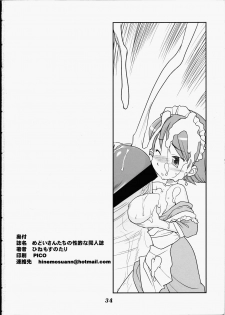 [Hinemosuan (Hinemosu Notari)] Medoi-san Tachi no Seiteki Doujinshi - page 33