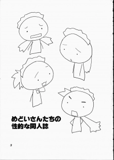 [Hinemosuan (Hinemosu Notari)] Medoi-san Tachi no Seiteki Doujinshi - page 2