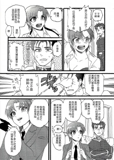 (C86) [Yoidore Rodeo (Sabbath)] Bazett-san to Yaritai! (Fate/hollow ataraxia) [Chinese] - page 32