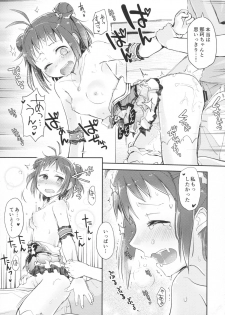 (C90) [Hashikure Koubou (Kou1)] Chuuhashita toki gurai (Kantai Collection -KanColle-) - page 22