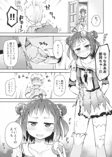 (C90) [Hashikure Koubou (Kou1)] Chuuhashita toki gurai (Kantai Collection -KanColle-) - page 6