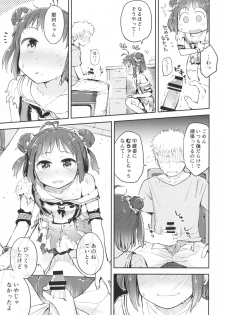 (C90) [Hashikure Koubou (Kou1)] Chuuhashita toki gurai (Kantai Collection -KanColle-) - page 8
