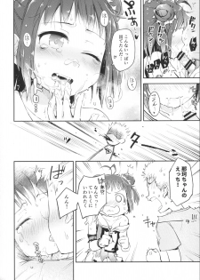 (C90) [Hashikure Koubou (Kou1)] Chuuhashita toki gurai (Kantai Collection -KanColle-) - page 11