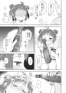 (C90) [Hashikure Koubou (Kou1)] Chuuhashita toki gurai (Kantai Collection -KanColle-) - page 16