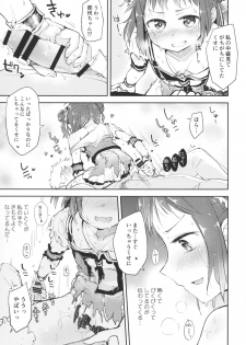 (C90) [Hashikure Koubou (Kou1)] Chuuhashita toki gurai (Kantai Collection -KanColle-) - page 14