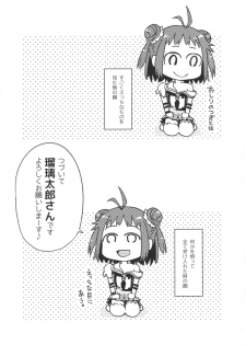 (C90) [Hashikure Koubou (Kou1)] Chuuhashita toki gurai (Kantai Collection -KanColle-) - page 29