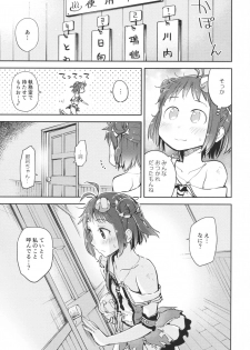 (C90) [Hashikure Koubou (Kou1)] Chuuhashita toki gurai (Kantai Collection -KanColle-) - page 4