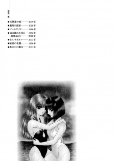 [Senno Knife] Witch in the Forest (Lesbian II Mitsu no Heya) [English] [Yuri Project] - page 41
