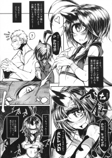 (C90) [Geosiphon (morisugi)] READABLE EYE sik-num2 - page 6