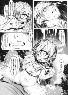 (C91) [Geosiphon (morisugi)] Matatakanu Meibou to Mitsu - page 9