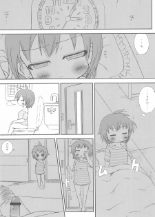 [GOD Ryokutya (Bu-chan)] Mitsugo wa Yuku! (Mitsudomoe) - page 4