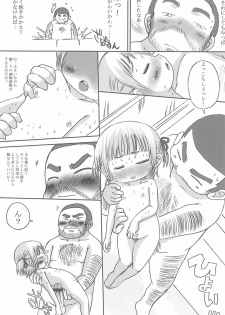 [GOD Ryokutya (Bu-chan)] Mitsugo wa Yuku! (Mitsudomoe) - page 18