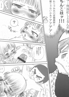 [GOD Ryokutya (Bu-chan)] Mitsugo wa Yuku! (Mitsudomoe) - page 19