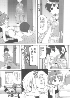 (Brand New Leaf 20) [Hirusuta (Taira Kosaka, Suugaku)] Maruni! (Mitsudomoe) - page 12