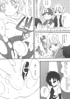 (Brand New Leaf 20) [Hirusuta (Taira Kosaka, Suugaku)] Maruni! (Mitsudomoe) - page 20