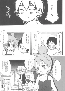 (Brand New Leaf 20) [Hirusuta (Taira Kosaka, Suugaku)] Maruni! (Mitsudomoe) - page 14