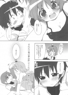 (Brand New Leaf 20) [Hirusuta (Taira Kosaka, Suugaku)] Maruni! (Mitsudomoe) - page 28