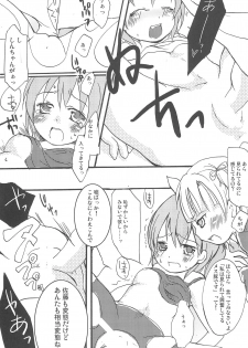 (Brand New Leaf 20) [Hirusuta (Taira Kosaka, Suugaku)] Maruni! (Mitsudomoe) - page 21