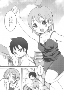 (Brand New Leaf 20) [Hirusuta (Taira Kosaka, Suugaku)] Maruni! (Mitsudomoe) - page 13