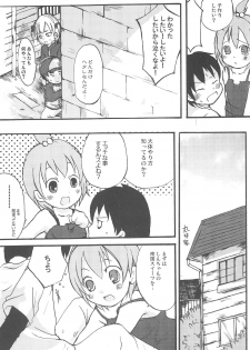 (Brand New Leaf 20) [Hirusuta (Taira Kosaka, Suugaku)] Maruni! (Mitsudomoe) - page 17