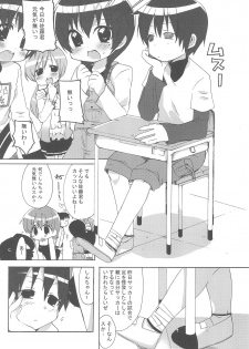 (Brand New Leaf 20) [Hirusuta (Taira Kosaka, Suugaku)] Maruni! (Mitsudomoe) - page 26