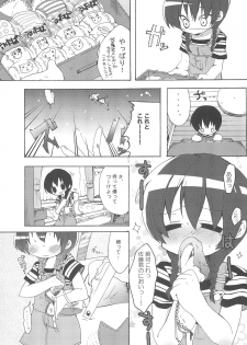 (Brand New Leaf 20) [Hirusuta (Taira Kosaka, Suugaku)] Maruni! (Mitsudomoe) - page 7