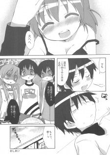 (Brand New Leaf 20) [Hirusuta (Taira Kosaka, Suugaku)] Maruni! (Mitsudomoe) - page 29