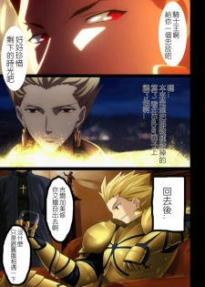 [TYPE-MOON (Takeuchi Takashi)] Fate stay nigh saber Avalon(fate stay night)t(chinese) - page 8