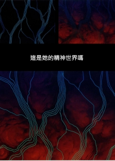 [TYPE-MOON (Takeuchi Takashi)] Fate stay nigh saber Avalon(fate stay night)t(chinese) - page 18