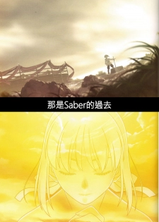 [TYPE-MOON (Takeuchi Takashi)] Fate stay nigh saber Avalon(fate stay night)t(chinese) - page 34