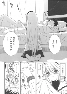 (C75) [T2 ART WORKS (Tony)] Botan Nabe (Clannad) [Decensored] - page 20