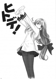 (C75) [T2 ART WORKS (Tony)] Botan Nabe (Clannad) [Decensored] - page 32