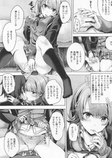 (SC2017 Winter) [Shirojia (Shirono Jia)] Gaman shite, Hoshigatte. (Yahari Ore no Seishun Love Come wa Machigatteiru.) - page 6