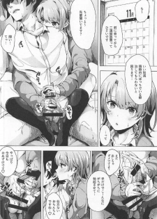 (SC2017 Winter) [Shirojia (Shirono Jia)] Gaman shite, Hoshigatte. (Yahari Ore no Seishun Love Come wa Machigatteiru.) - page 3