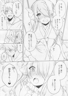 (C91) [L:cum* (Kouno Aya)] Narmaya Onee-chan wa Gaman Dekinai (Granblue Fantasy) - page 10