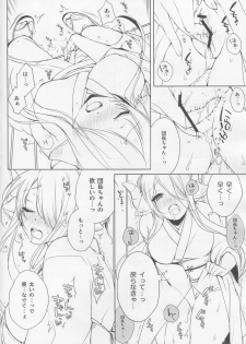 (C91) [L:cum* (Kouno Aya)] Narmaya Onee-chan wa Gaman Dekinai (Granblue Fantasy) - page 7