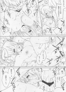 (C91) [L:cum* (Kouno Aya)] Narmaya Onee-chan wa Gaman Dekinai (Granblue Fantasy) - page 13