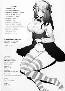 (C91) [Kohakutei (Sakai Hamachi)] Motto Haramaseraretai Onna - Shimada-ryuu Senshadou Iemoto no Baai (Girls und Panzer) [Chinese] [Type79G个人汉化] - page 17