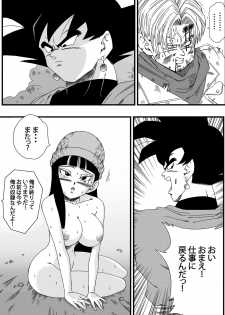 [Yamamoto] Black, Mirai no Hero o Taosu! Teisou na Kanojo ga Gisei ni! (Dragon Ball Super) - page 10