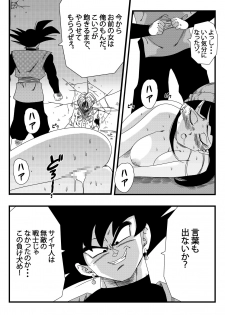 [Yamamoto] Black, Mirai no Hero o Taosu! Teisou na Kanojo ga Gisei ni! (Dragon Ball Super) - page 9