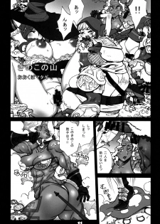 (C86) [Matagitei (Ookubo Matagi)] KILLlaKILL Daisanwa Made no Ryuuko ga Ichiban Kawaii (Kill la Kill, Dragon's Crown) - page 11